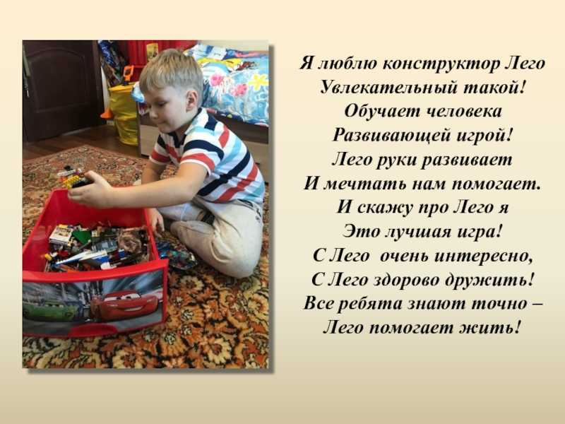 Сочинение моя любимая игрушка 4, 5, 6 класс описание для мальчика и девочки