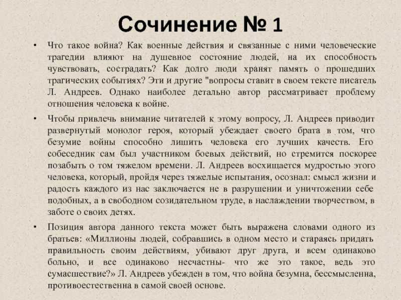 "как вы понимаете смысл изречения дорогу осилит идущий": сочинения от нейросети 2023 года!