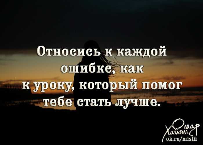Есть ли в жизни непростительные ошибки?. сочинение егэ