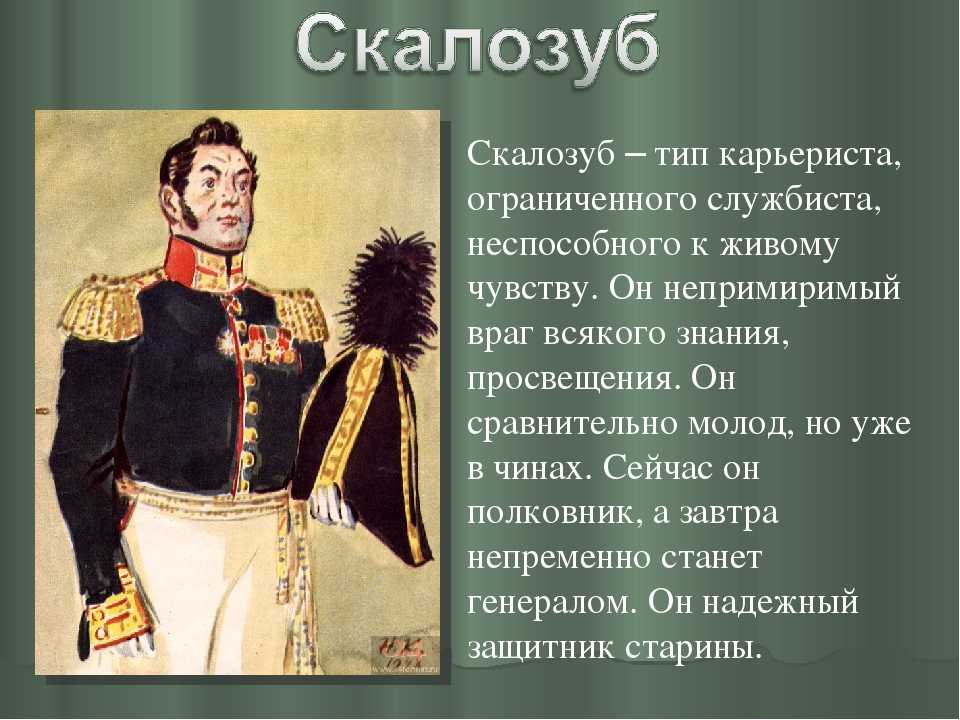 Трагедия чацкого в комедии горе от ума