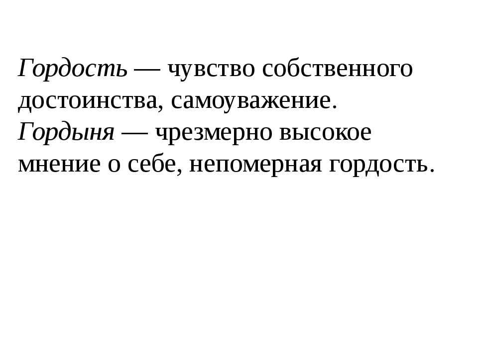 Что такое честь и достоинство и в чем разница между ними?