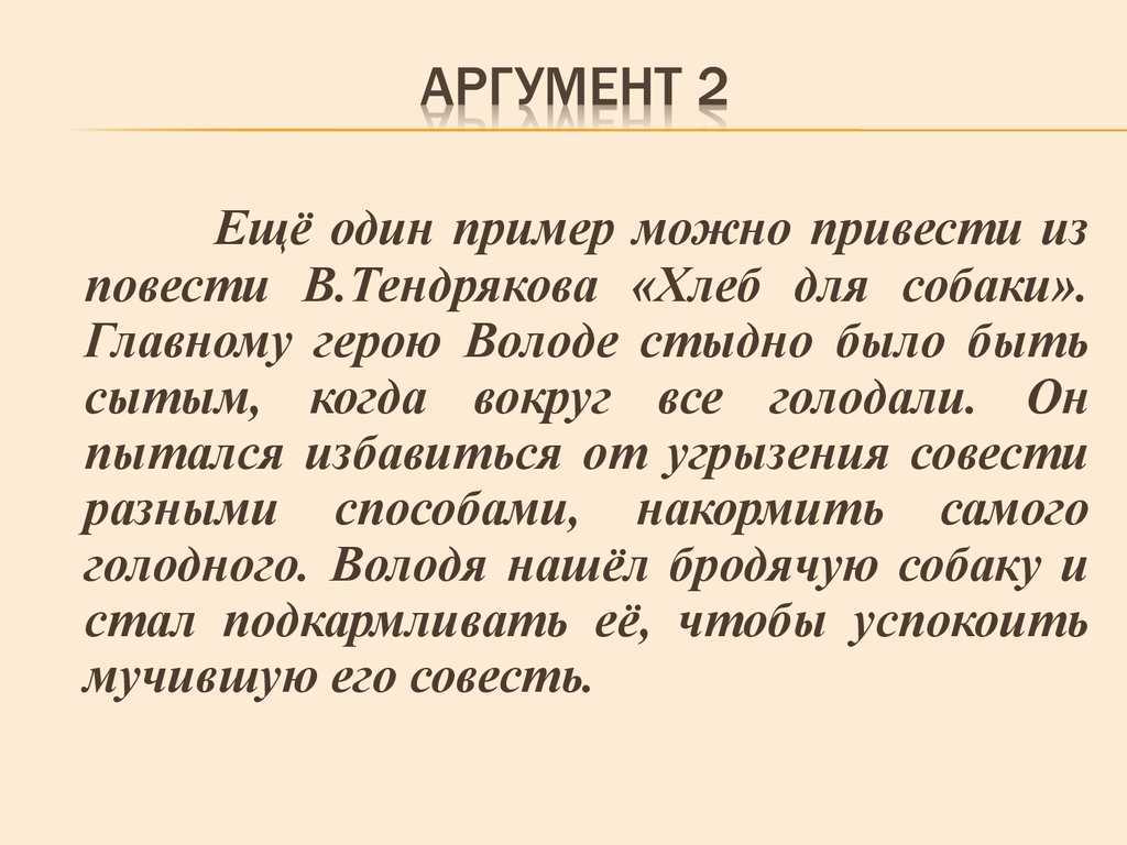 Сочинение: «проблема совести» в романе ф.м. достоевского «преступление и наказание» 10 класс