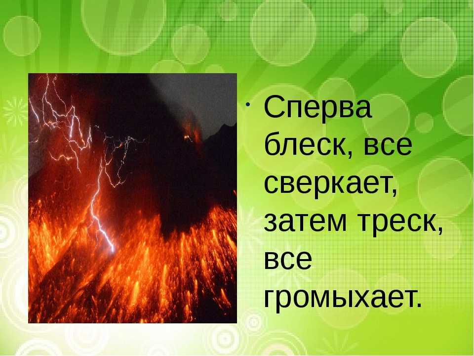 Названия природных явлений по алфавиту. самые зрелищные явления природы