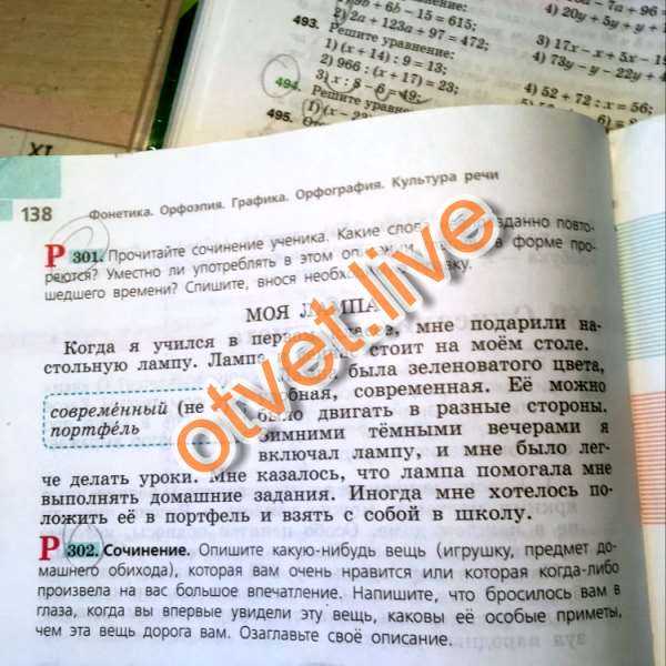 Сочинение на тему: моя любимая вещь (5 вариантов и 6 похожих топиков)