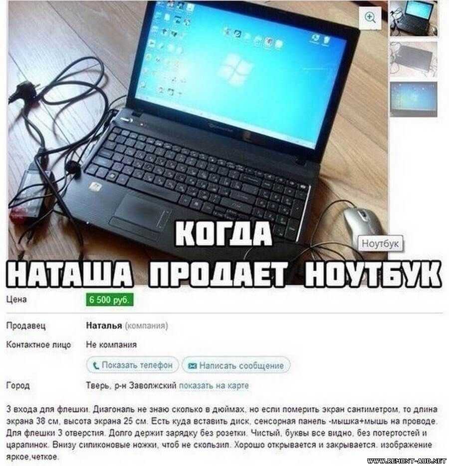 Для чего нужен ноутбук
