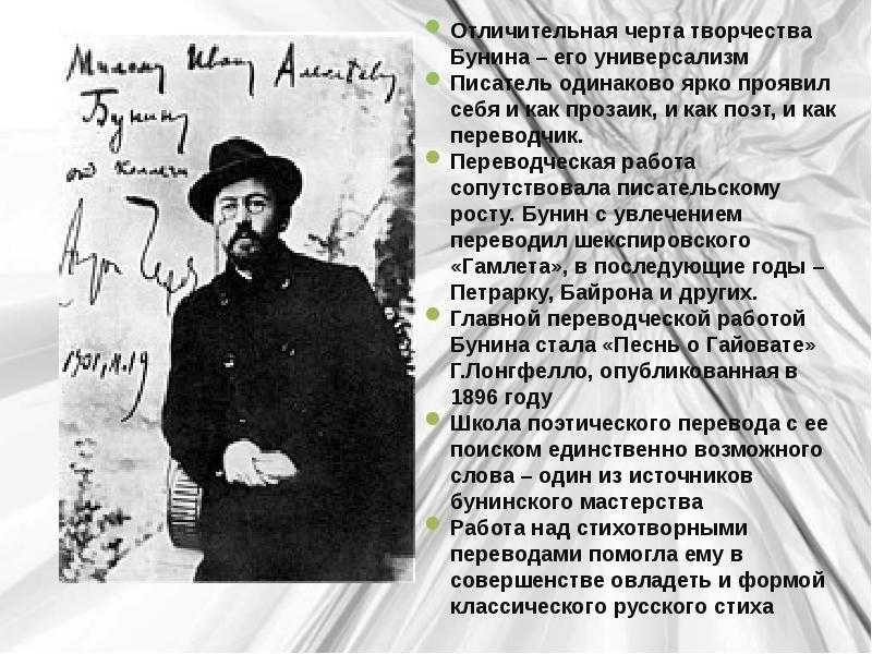 Философские рассказы бунина. философская проблематика произведений бунина - сочинение. сочинение «философская проблематика произведений бунина»