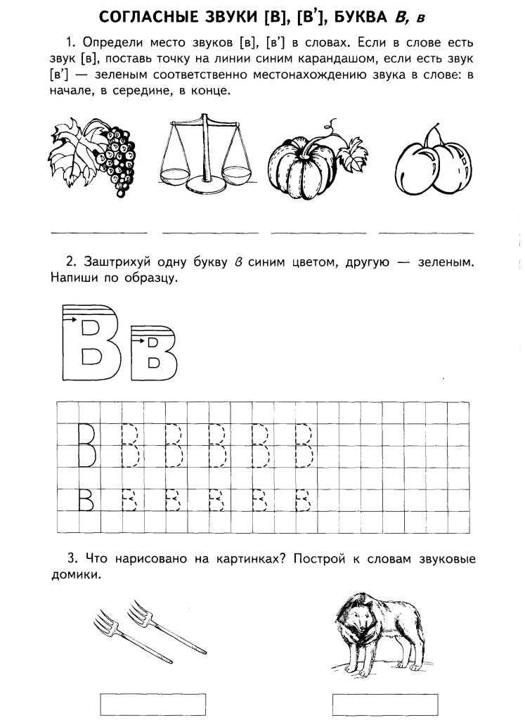 Методическая разработка занятия «знакомство с буквой н и звуками [н] и [н’]» для детей 6-ти лет