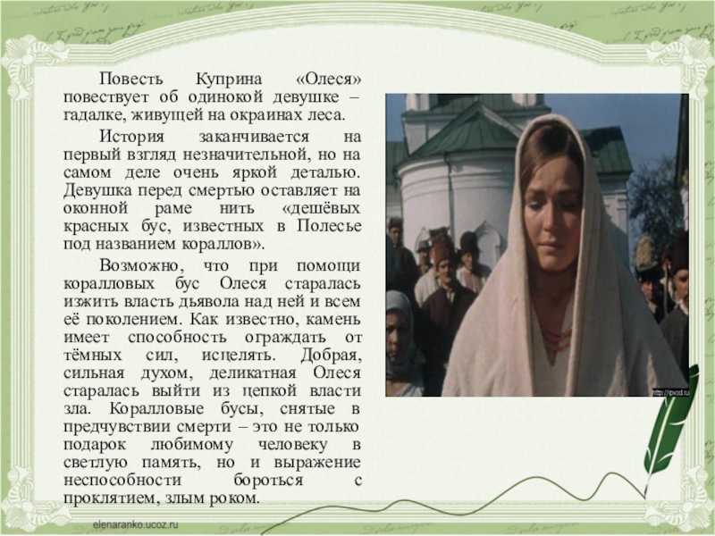 Сочинение на тему: тема любви в повести а.и. куприна «олеся».