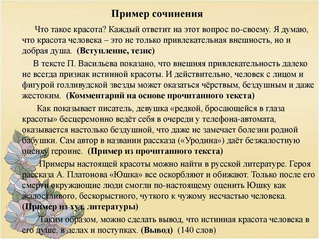 Проблемы и аргументы к сочинению на егэ по русскому на тему: ложь (таблица) | литерагуру