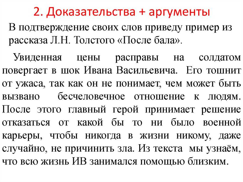 "успех": топ-7 лучших сочинений 2023 года!