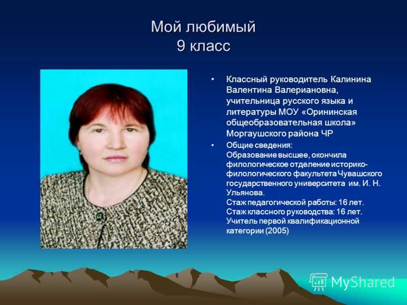Я считаю, что хорошим учителем является не только тот, который даёт актуальные знания, но и который относится к ученикам с уважением Работа учителя очень трудна, потому что ему попадаются не только