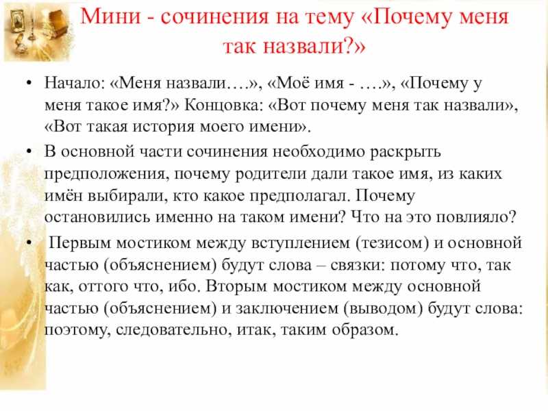 8 сочинений на тему «какие цели в жизни можно считать главными»