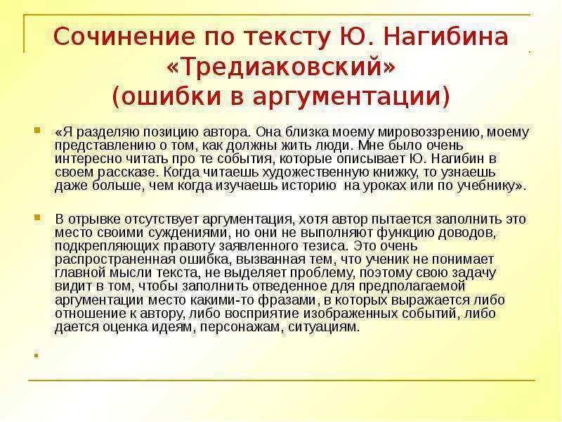 Уважение – сочинения для 5-11 классов огэ и егэ
