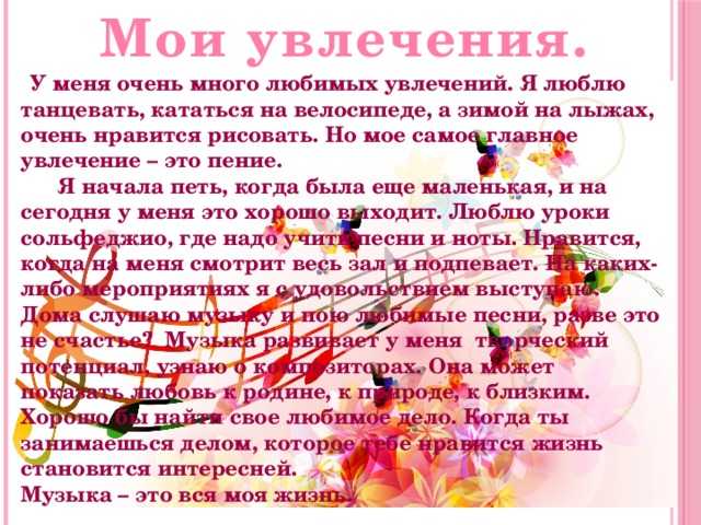 Человек и польза знаний в произведениях