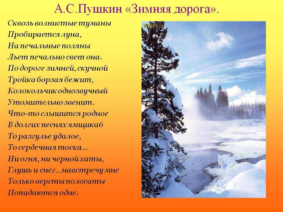 Сочинение мое любимое стихотворение пушкина