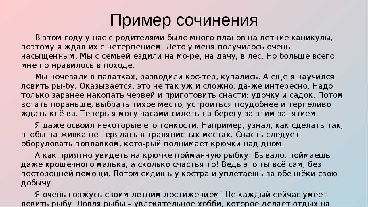 Чувства и эмоции. влияние на здоровье человека, сочинение