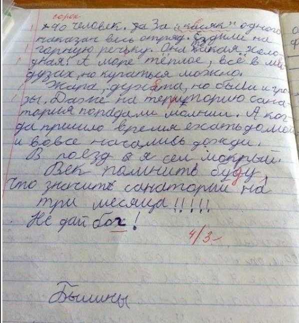 Письмо учителю как я провела осенние каникулы. сочинение о моих осенних каникулах: как я провожу свои осенние каникулы - сочинения, рефераты, доклады. каникулы с родителями