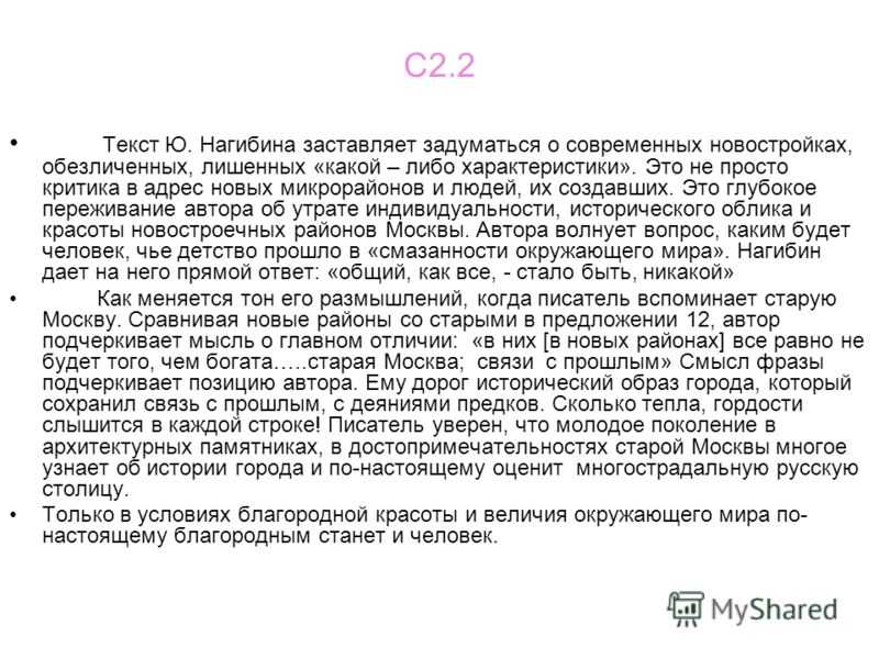 Сочинение на тему уважение 9 класс огэ 15.3