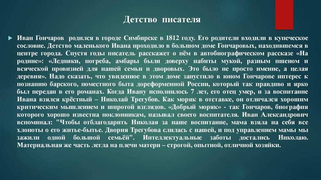 Сочинение: сочинения по творчеству пушкина, гончарова