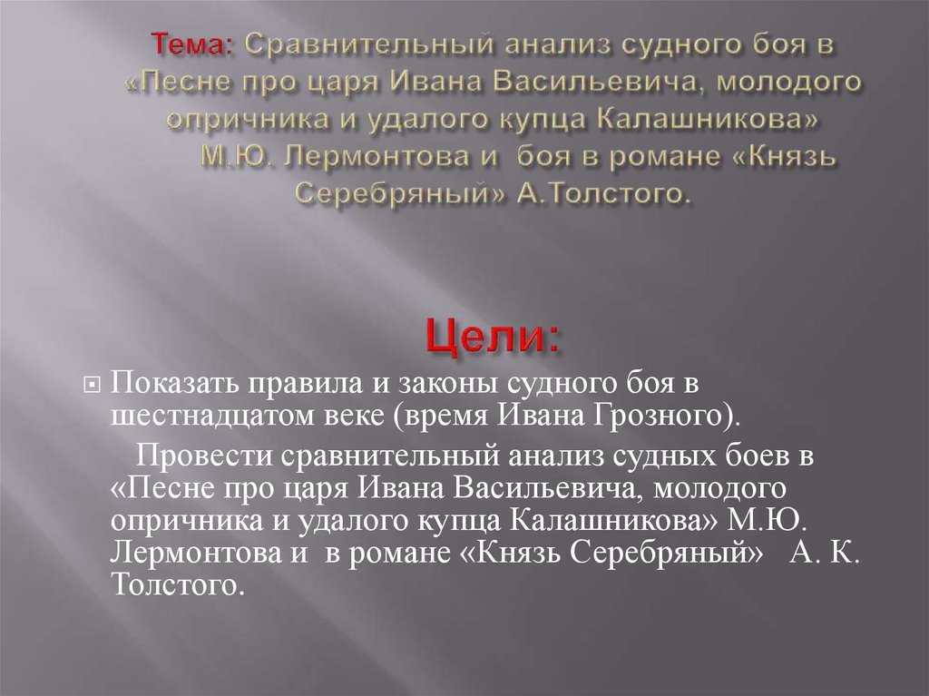 Характеристика главных героев «песня о купце калашникове»