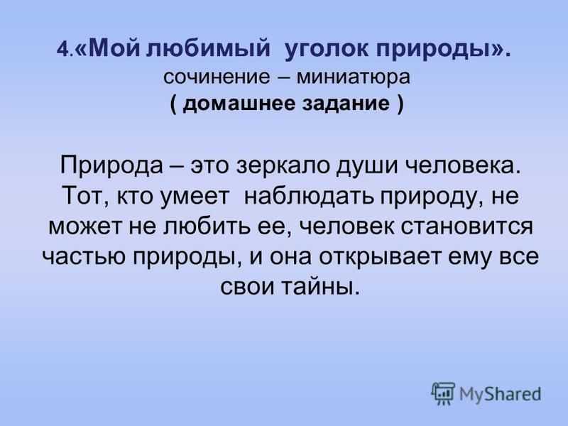 Любимый уголок природы озеро — zonare.ru