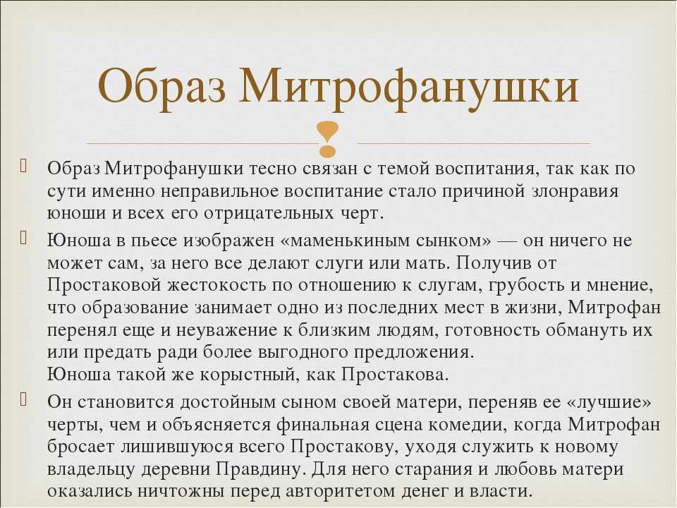 Кутейкин - характеристика героя в комедии д.и. фонвизина «недоросль»