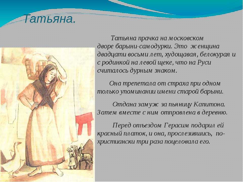 Что такое муму в произведении тургенева: ключевые моменты и анализ
