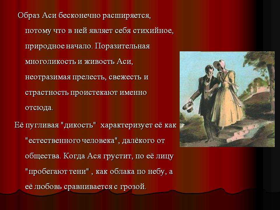 Цель путешествия гагина ася
