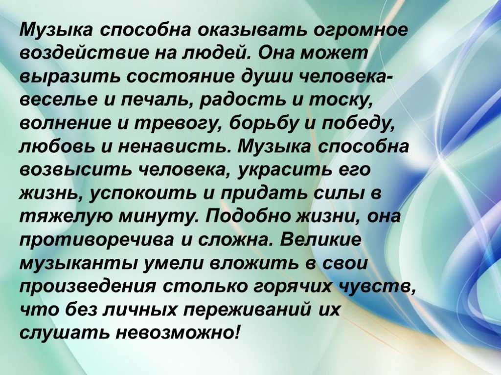 Сочинение на тему: моя любимая песня (2 варианта и 7 похожих топиков)