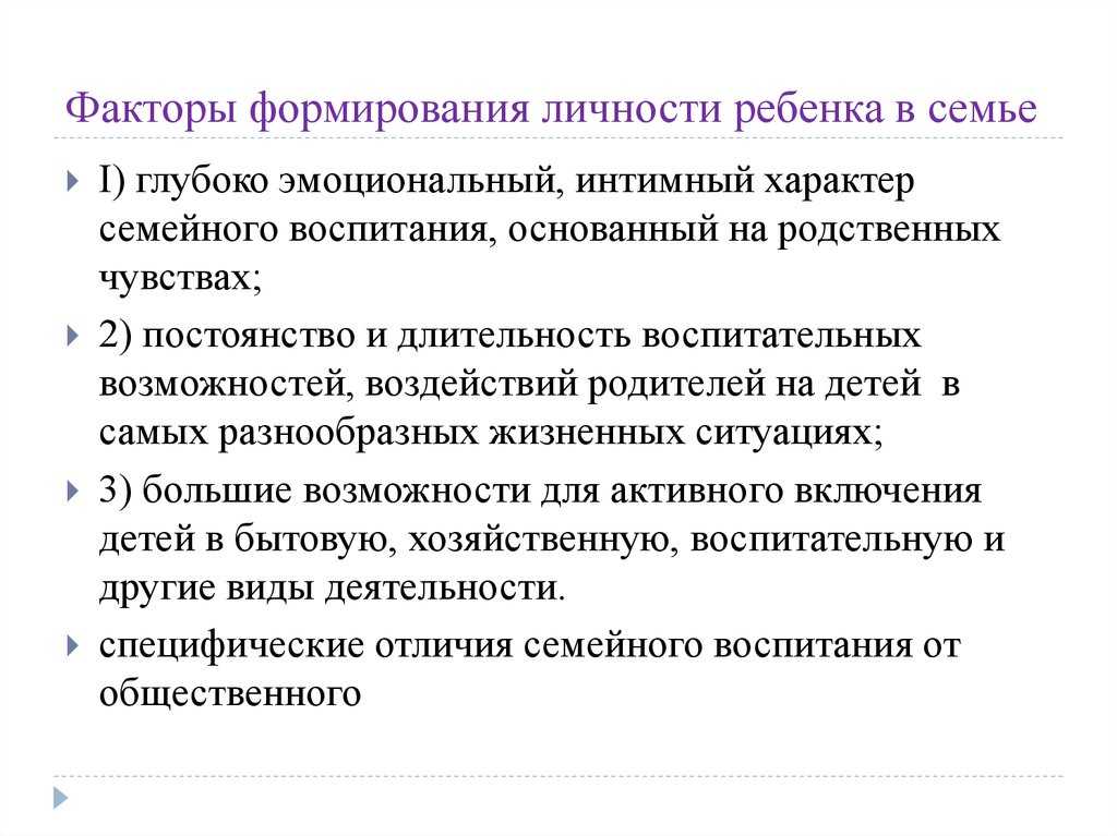 Как влияет порядок рождения детей в семье на характер и судьбу