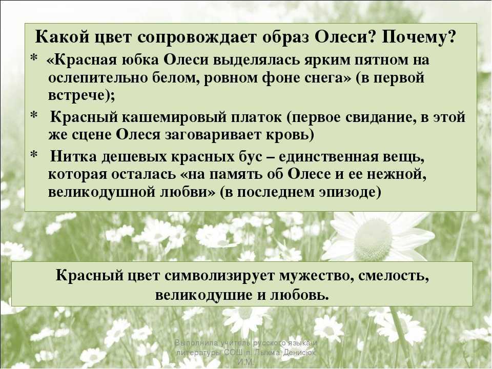Кратко «олеся» а. и. куприн