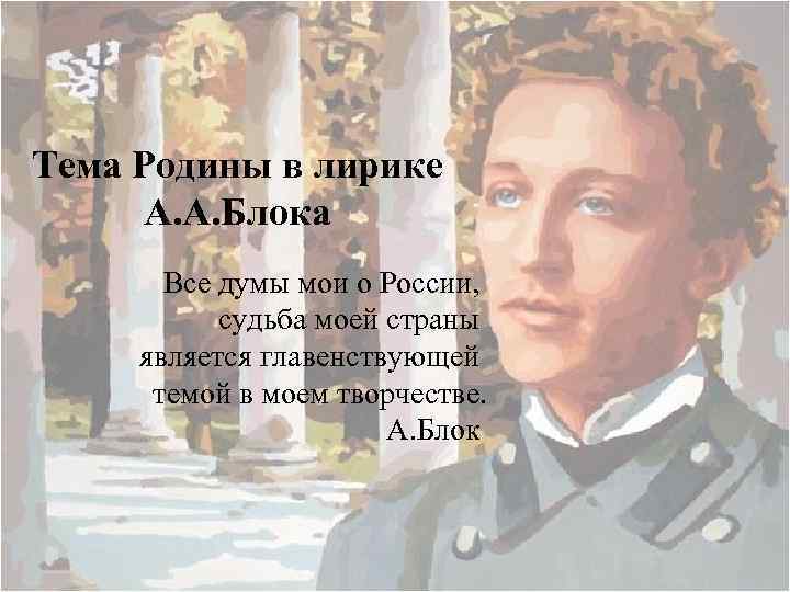 Сочинение образование в россии 6 класс