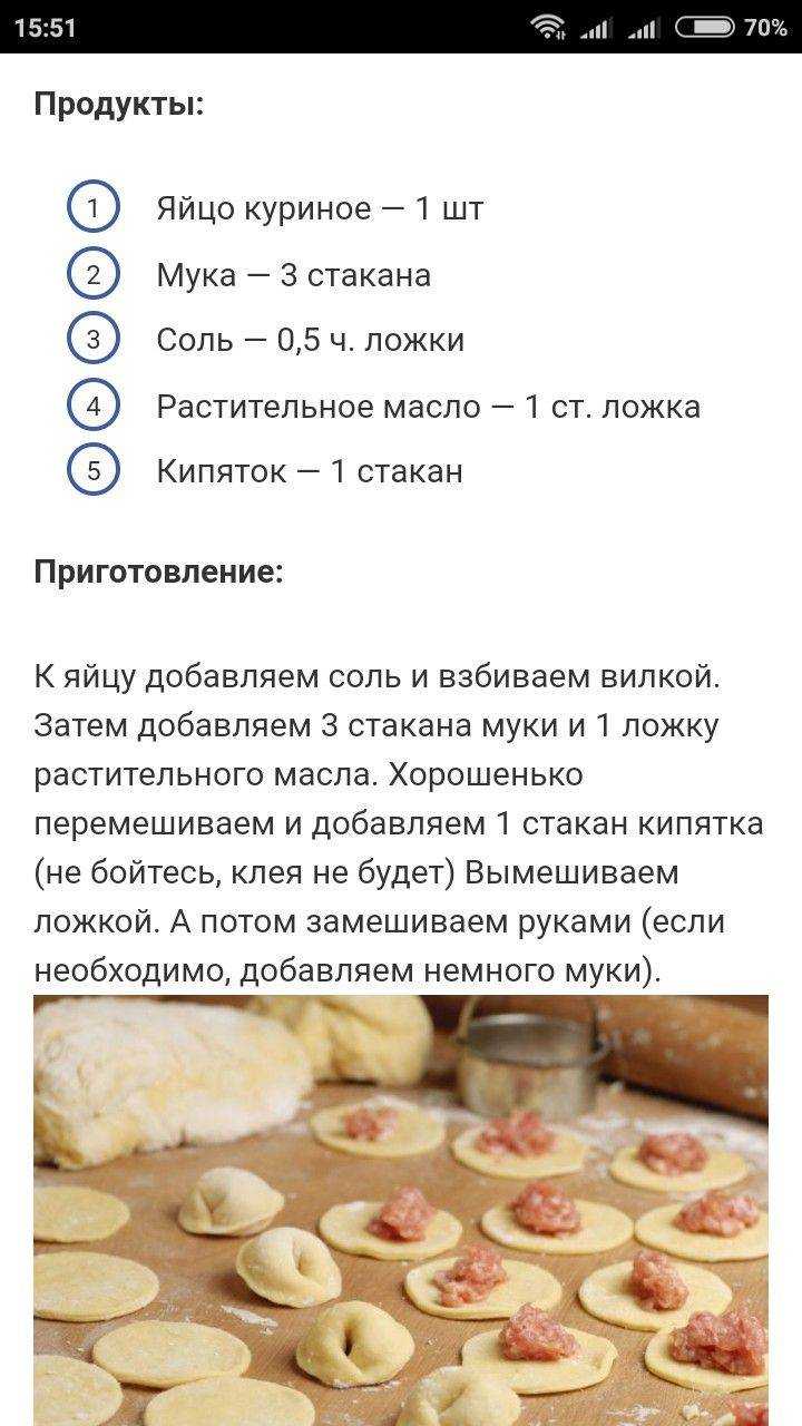 Домашние пельмени