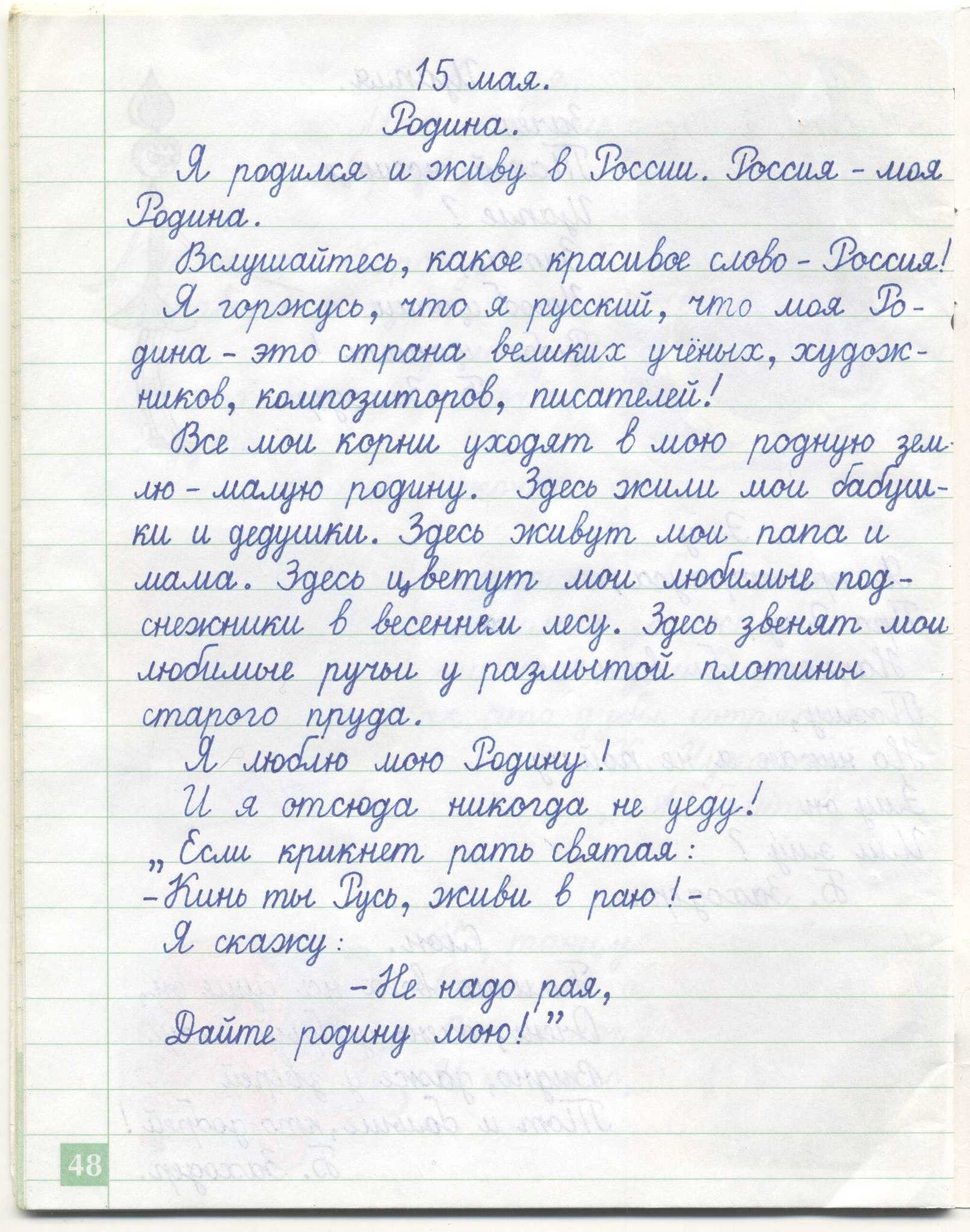 Сочинение что такое родина? рассуждение 9 класс, 15.3, огэ, егэ, 11 класс