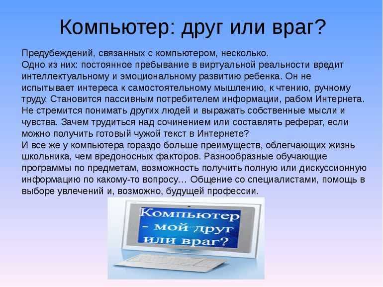 Сочинение интернет в моей жизни на русском языке рассуждение