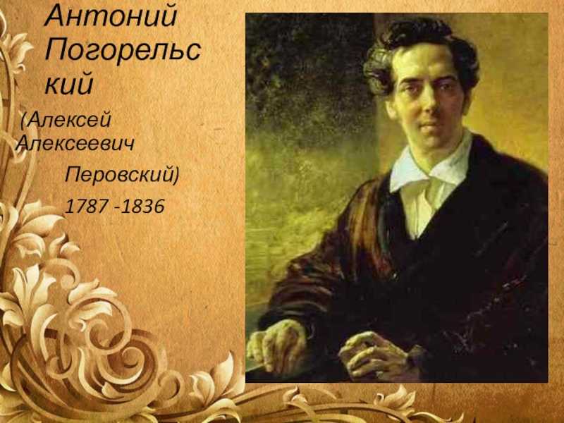 Характеристика алёши из повести «чёрная курица, или подземные жители», сочинение