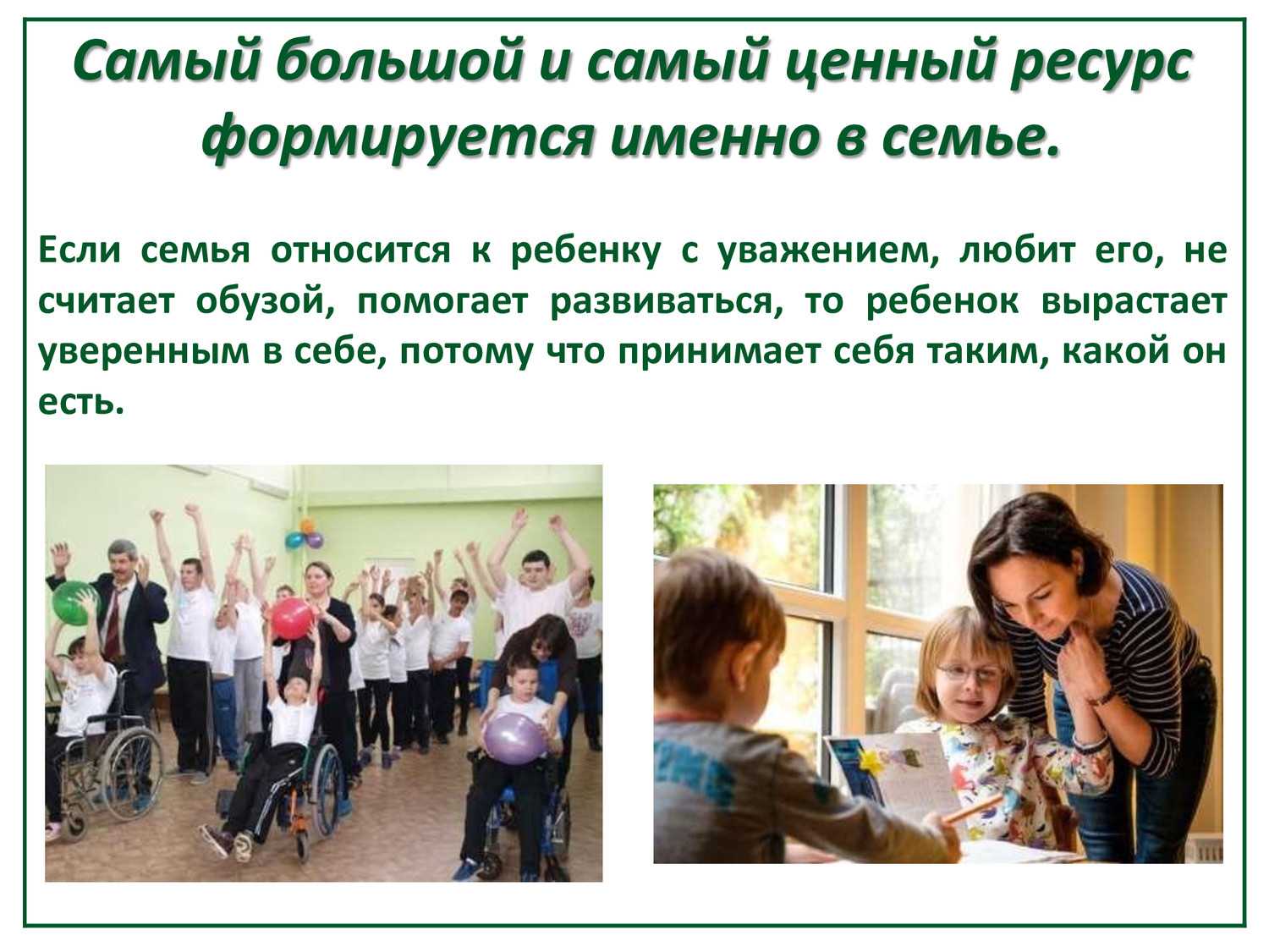 Сочинение духовные ценности в жизни человека