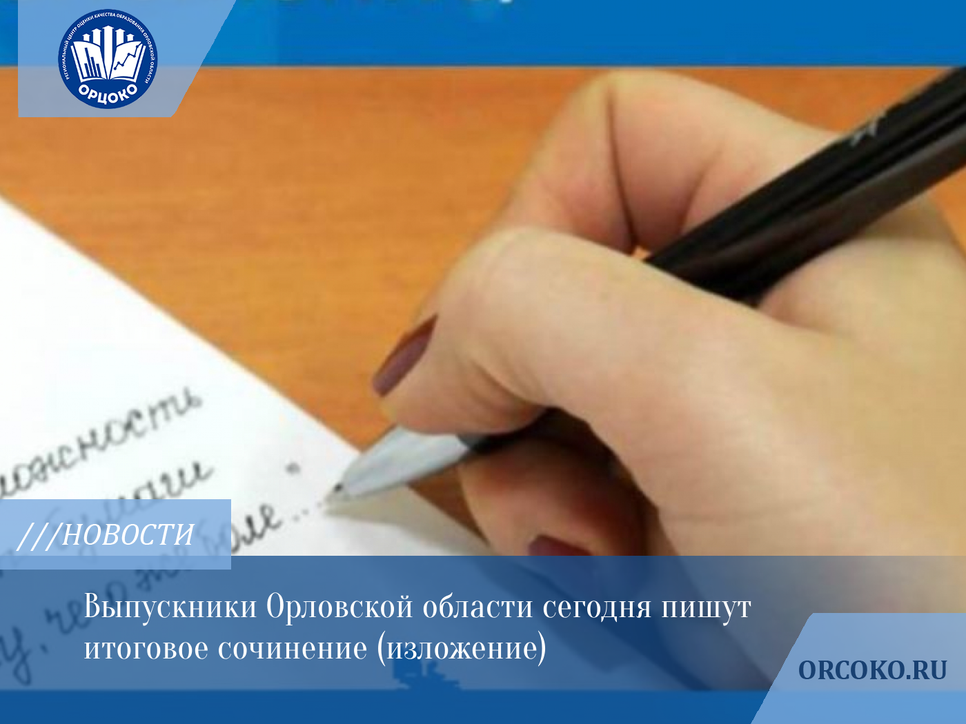 Итоговое сочинение презентация, доклад