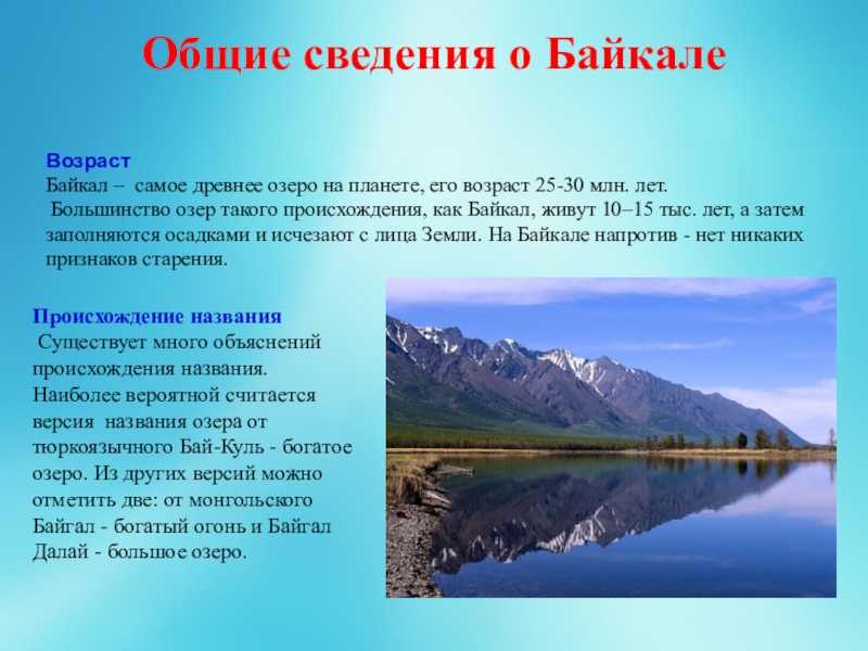 Байкал это древний затопленный карьер. версия, которая противоречит официальной истории - тайная доктрина - 9 июля - 43862446524 - медиаплатформа миртесен