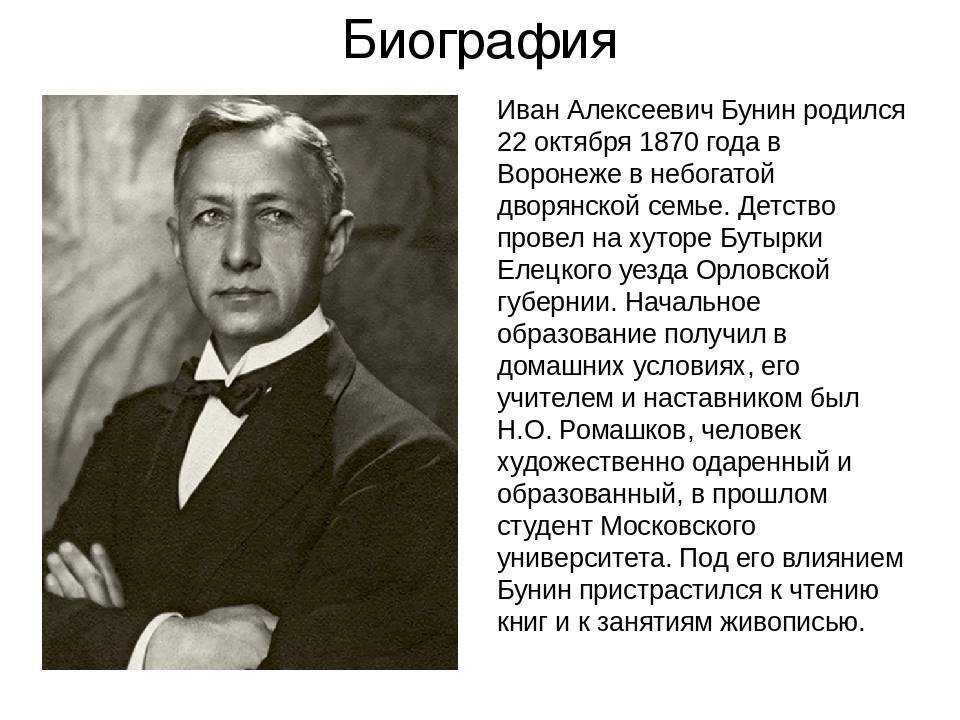 Русский и литература 865: бунин. практикум (вопросы и задания)