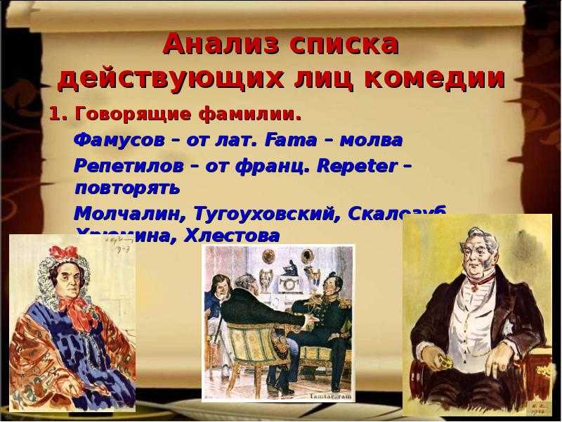 Кто такой репетилов. характеристика и образ репетилова в комедии грибоедова горе от ума сочинение