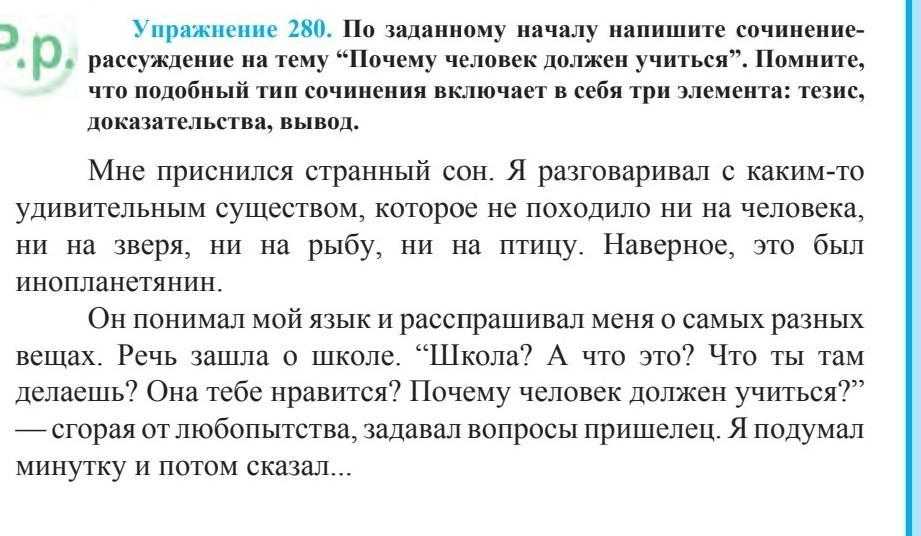 Для чего надо читать книги сочинение рассуждение