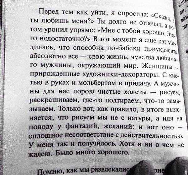 Мой класс сочинение