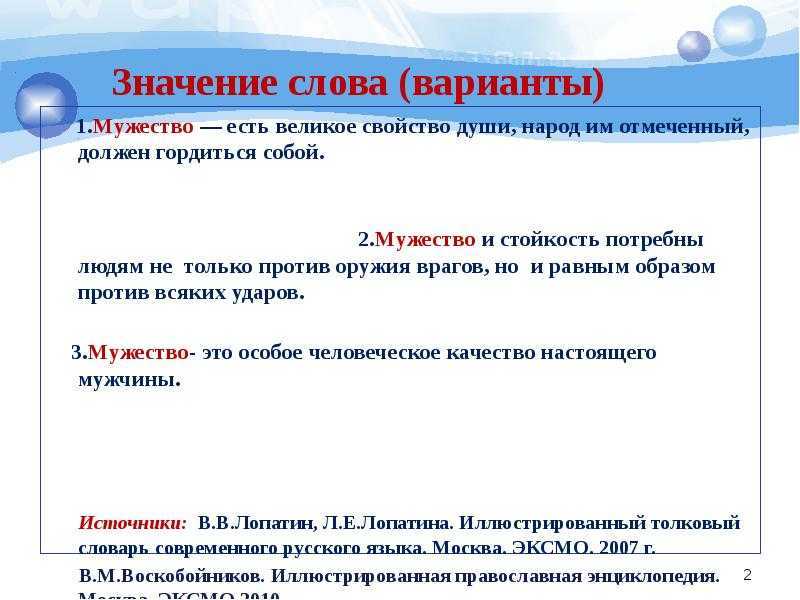Сочинение смелость и трусость