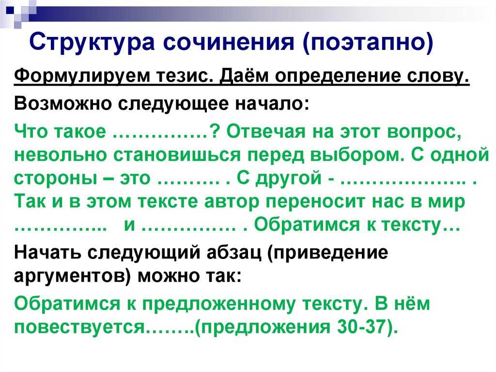 Сочинение можно ли делать чудеса своими руками?