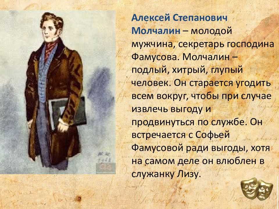 Умен ли чацкий в комедии горе от ума грибоедова? (можно ли назвать его умным)