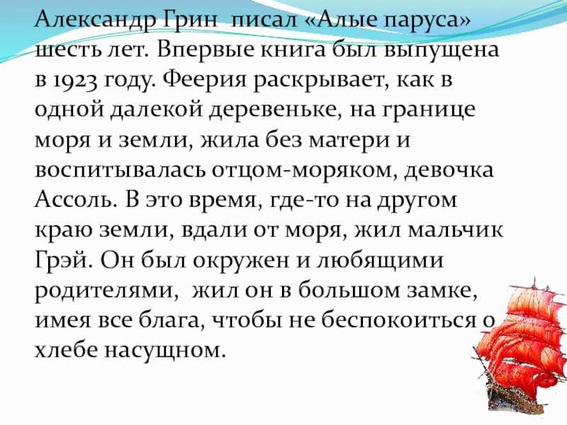 Первая любовь анализ - история создания, герои, тема, жанр