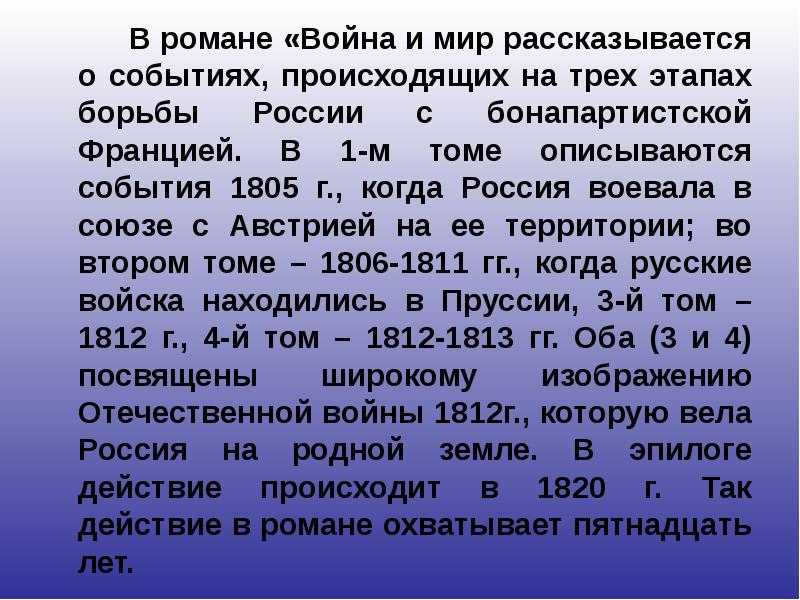 Война и мир 1 том, 2 часть краткое содержание по главам, толстой