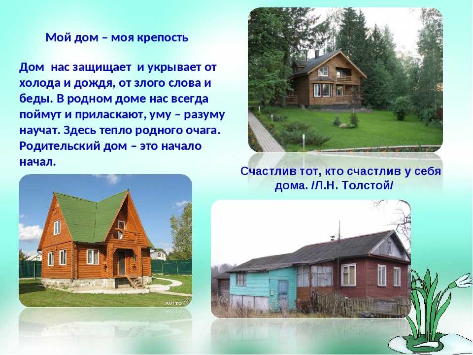 Михаил лермонтов - мой дом: читать стих, текст стихотворения полностью - классика на рустих