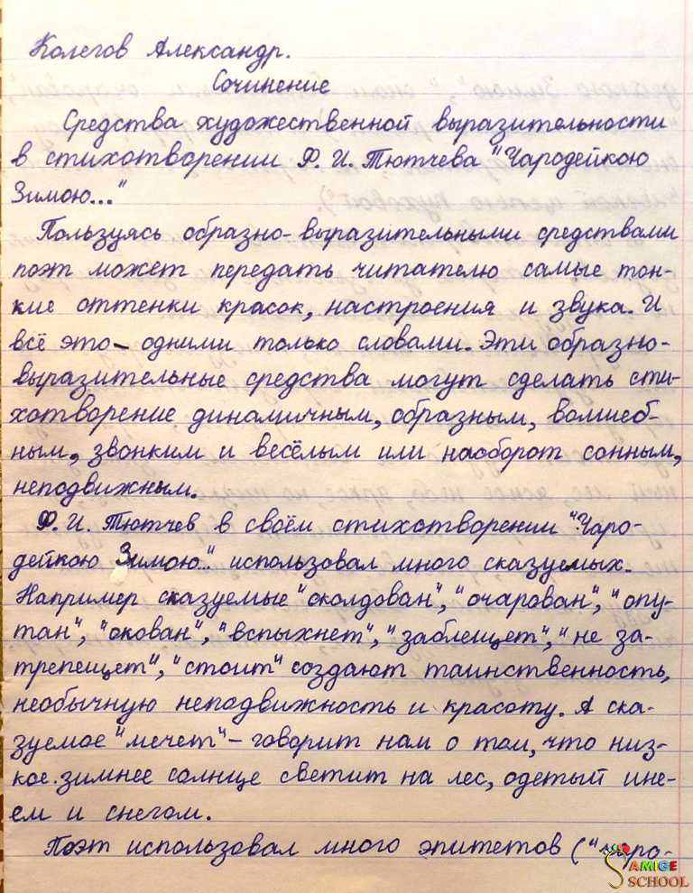 Сочинение легко ли быть учеником